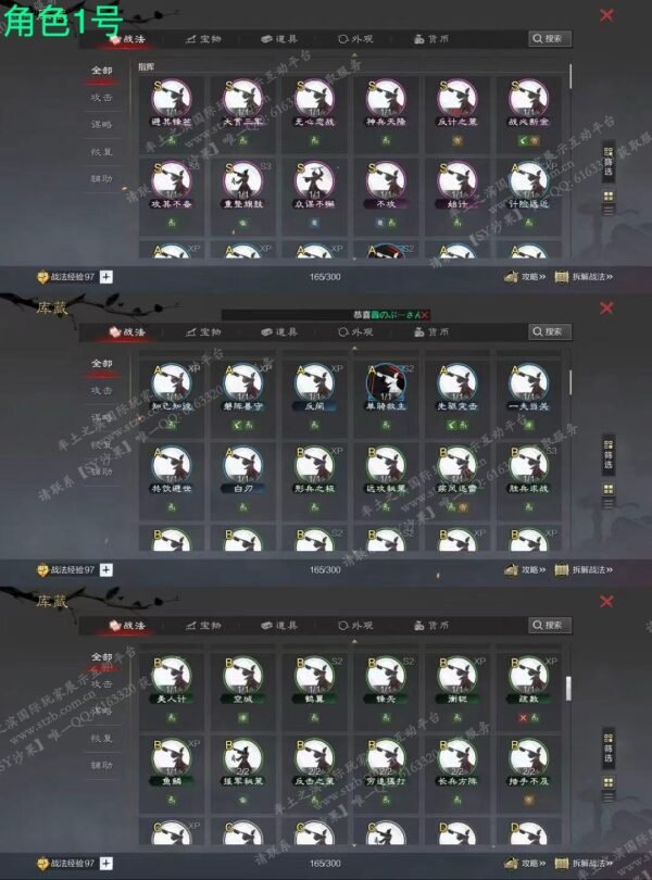 编号602061-国际服[日服端口]-剧本中-可议价