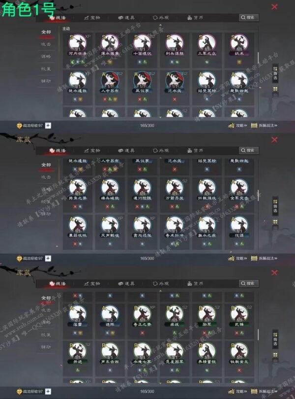 编号602061-国际服[日服端口]-剧本中-可议价