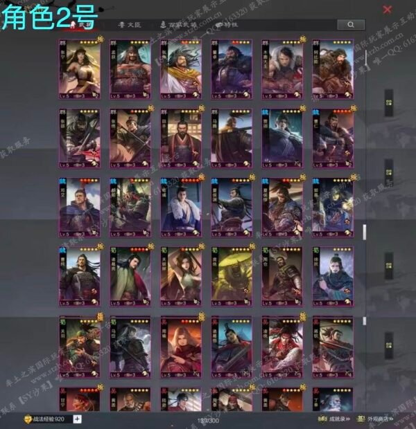 编号602061-国际服[日服端口]-剧本中-可议价