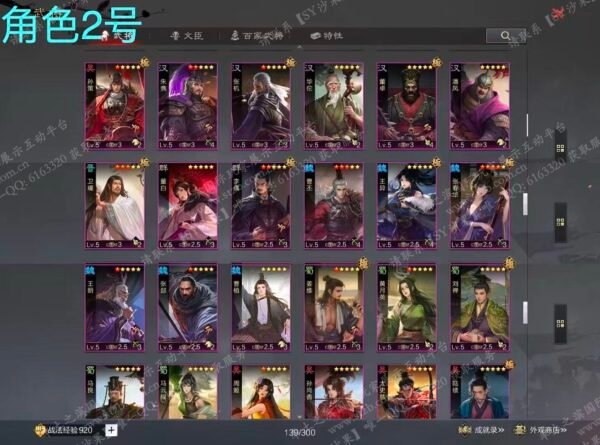 编号602061-国际服[日服端口]-剧本中-可议价