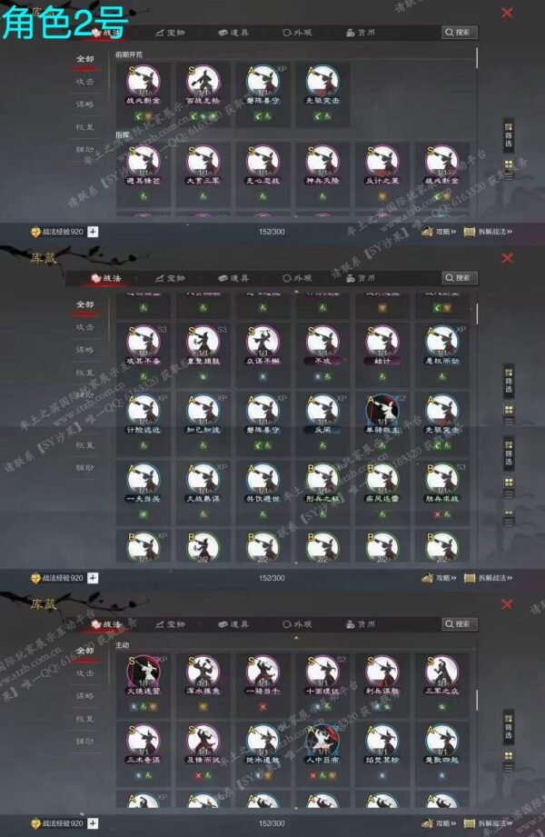 编号602061-国际服[日服端口]-剧本中-可议价