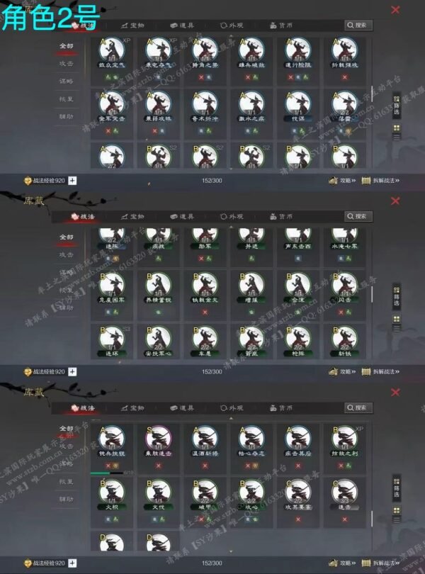 编号602061-国际服[日服端口]-剧本中-可议价