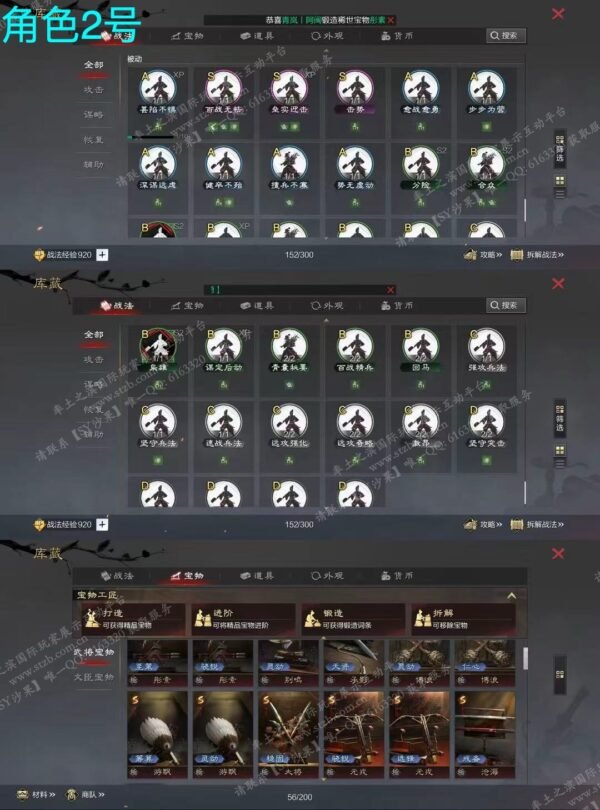 编号602061-国际服[日服端口]-剧本中-可议价