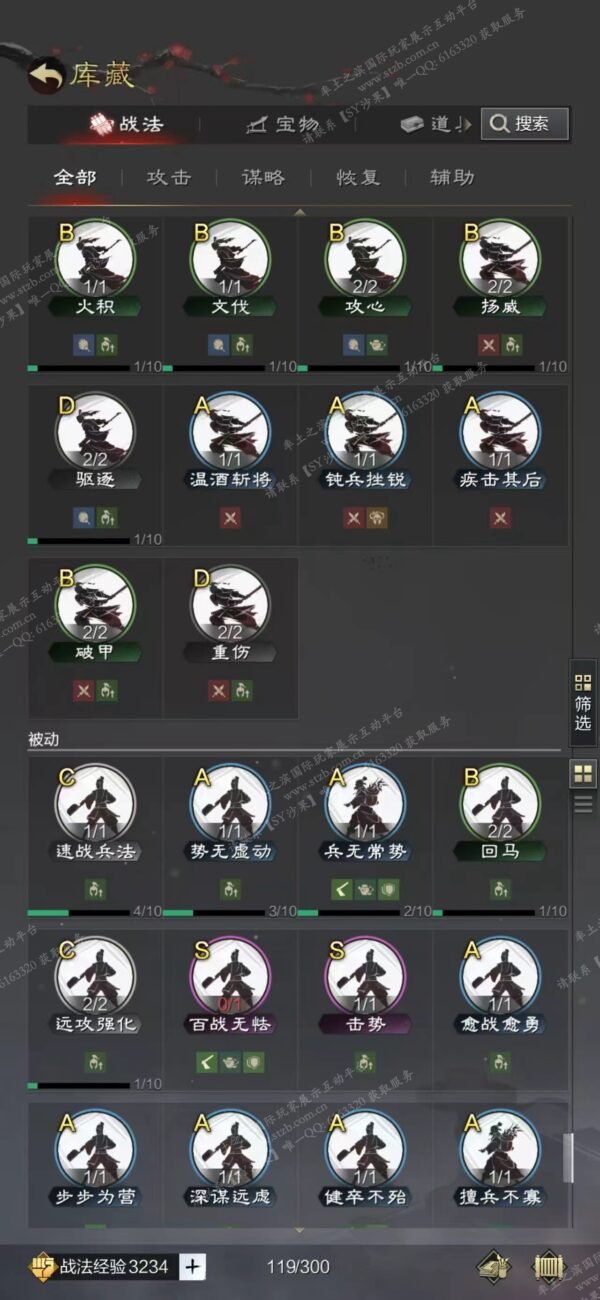 编号602081-国际服[日服端口]-剧本中-可议价