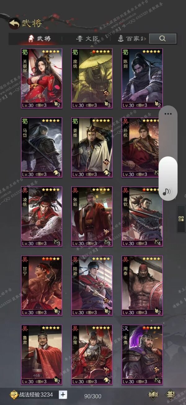 编号602081-国际服[日服端口]-剧本中-可议价