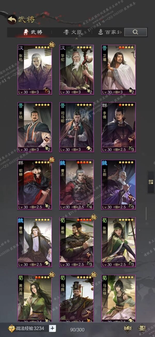 编号602081-国际服[日服端口]-剧本中-可议价