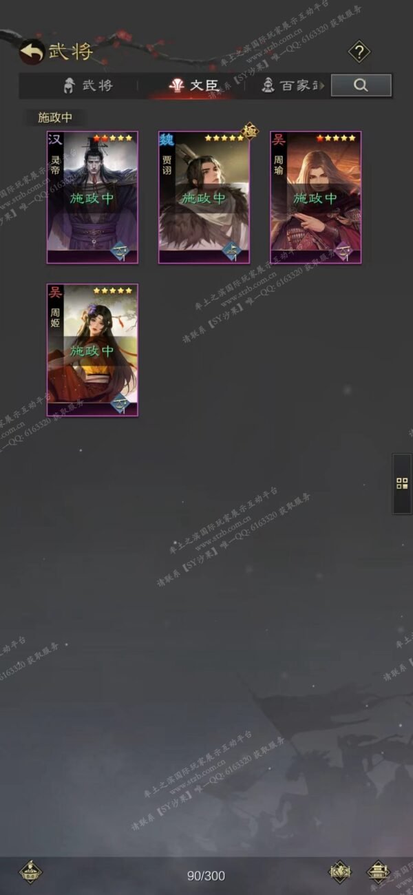 编号602081-国际服[日服端口]-剧本中-可议价