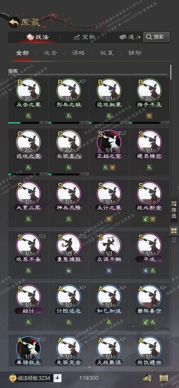 编号602081-国际服[日服端口]-剧本中-可议价