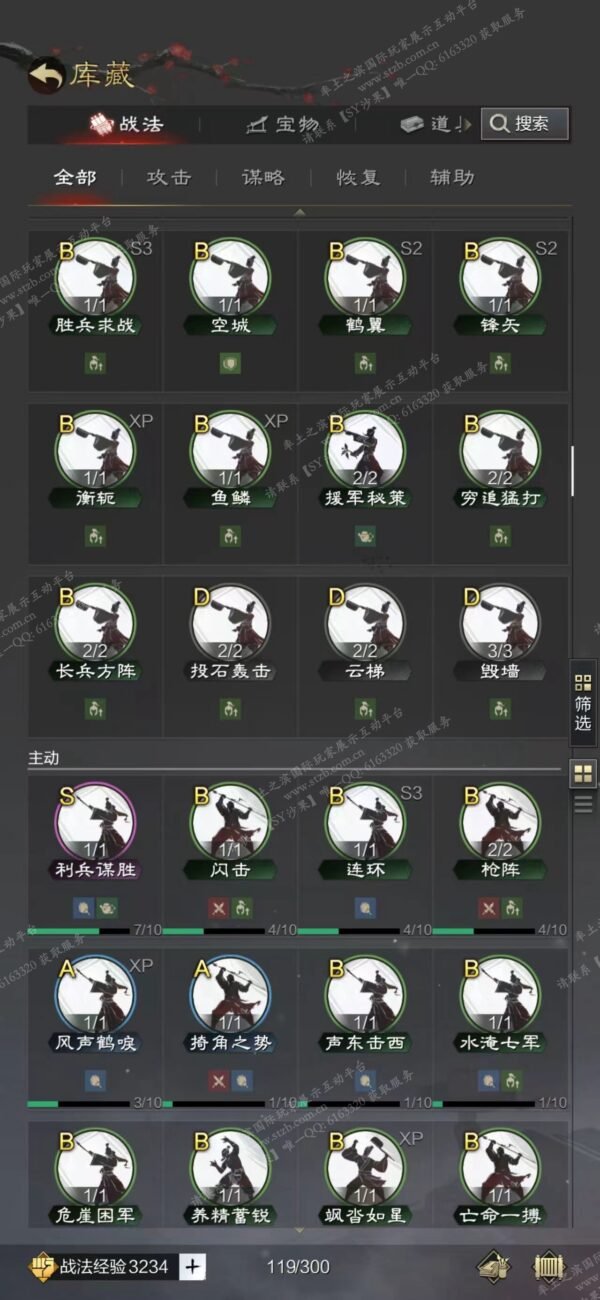 编号602081-国际服[日服端口]-剧本中-可议价