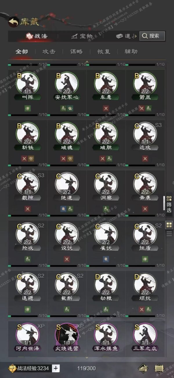 编号602081-国际服[日服端口]-剧本中-可议价