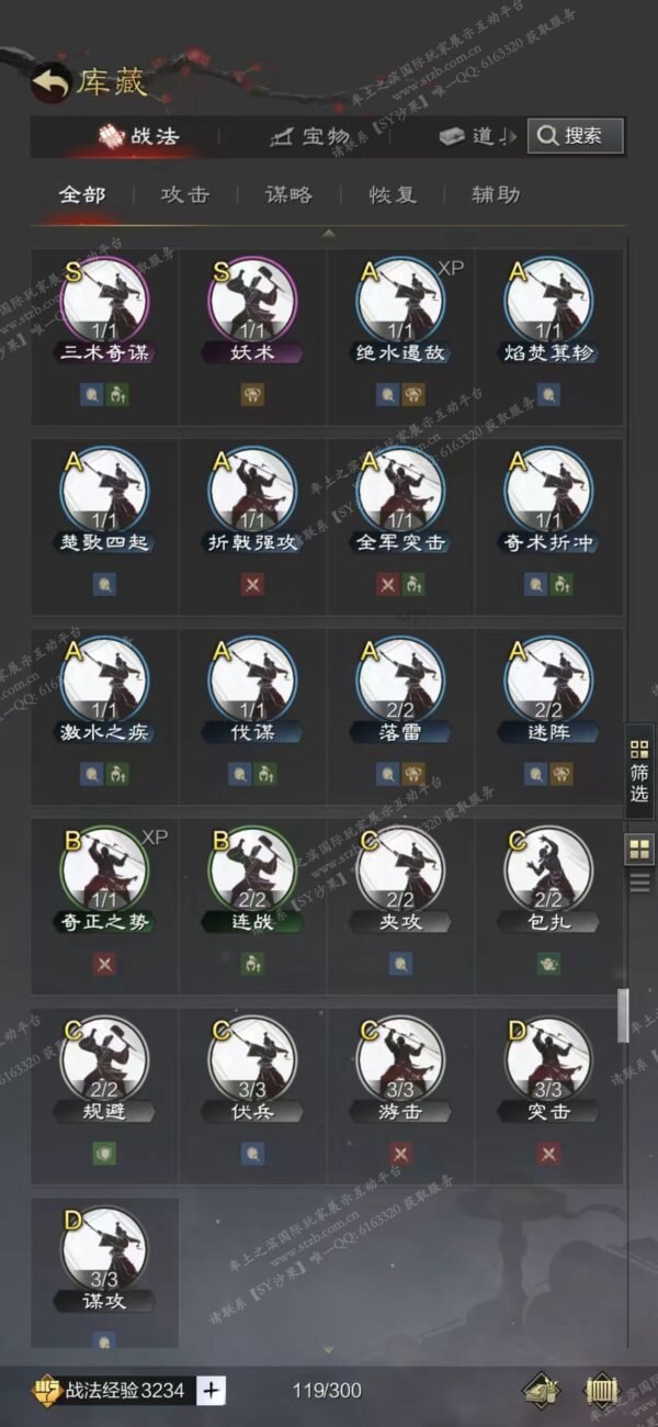 编号602081-国际服[日服端口]-剧本中-可议价