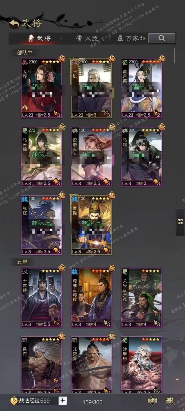 编号602091-国际服[日服端口]-剧本中-可议价