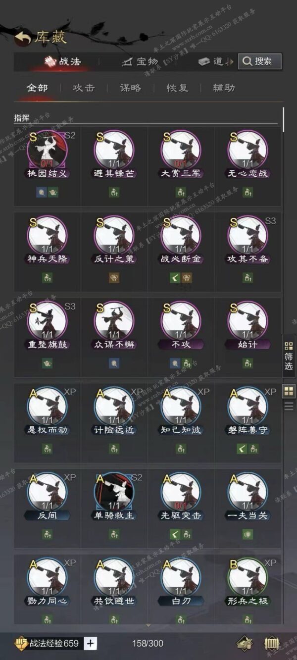 编号602091-国际服[日服端口]-剧本中-可议价