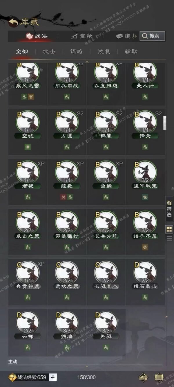 编号602091-国际服[日服端口]-剧本中-可议价