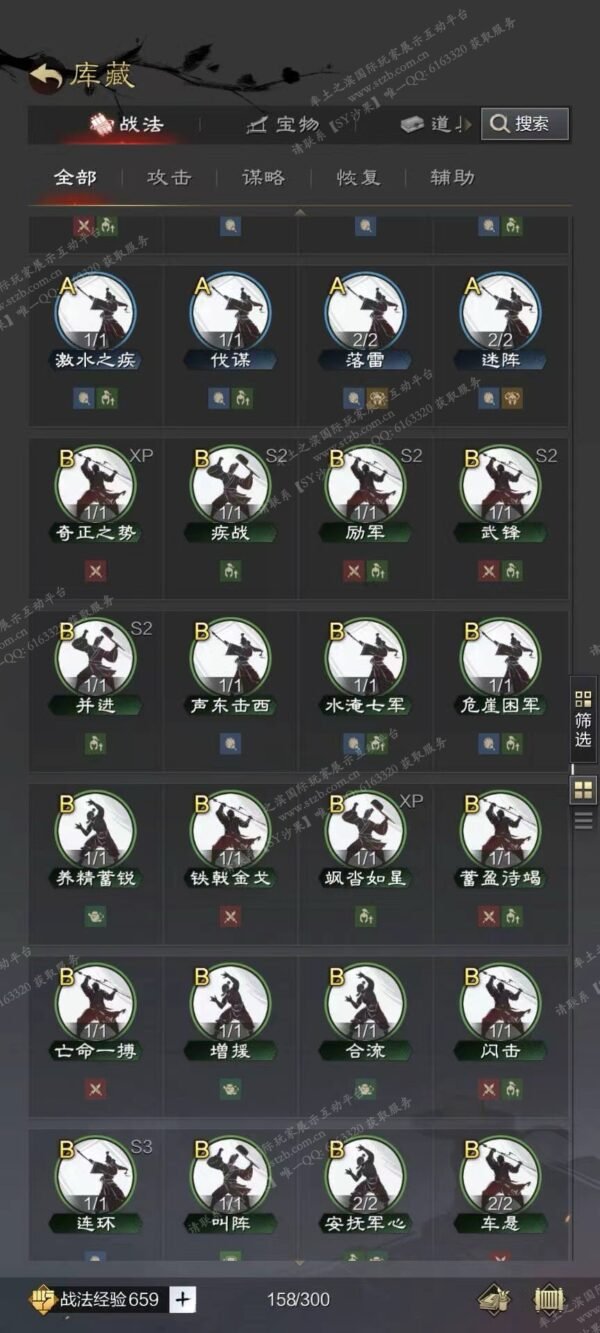 编号602091-国际服[日服端口]-剧本中-可议价