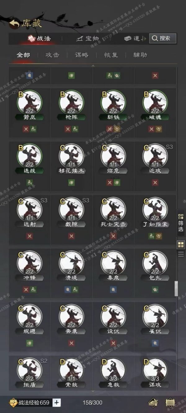 编号602091-国际服[日服端口]-剧本中-可议价