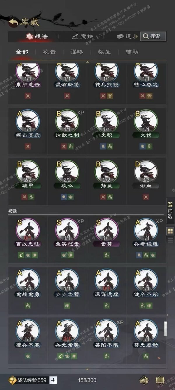 编号602091-国际服[日服端口]-剧本中-可议价