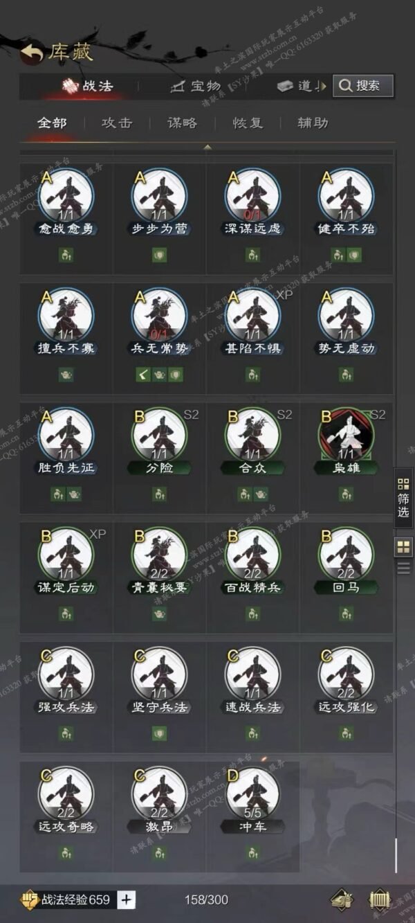 编号602091-国际服[日服端口]-剧本中-可议价