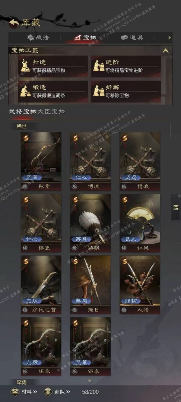 编号602091-国际服[日服端口]-剧本中-可议价