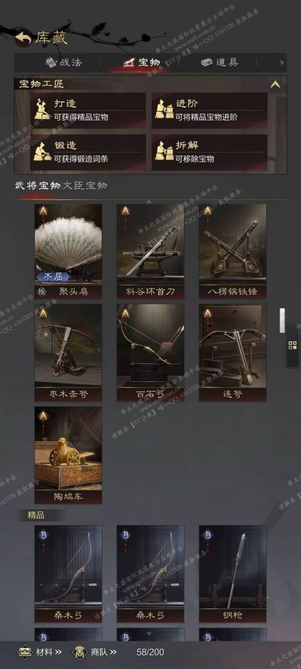 编号602091-国际服[日服端口]-剧本中-可议价