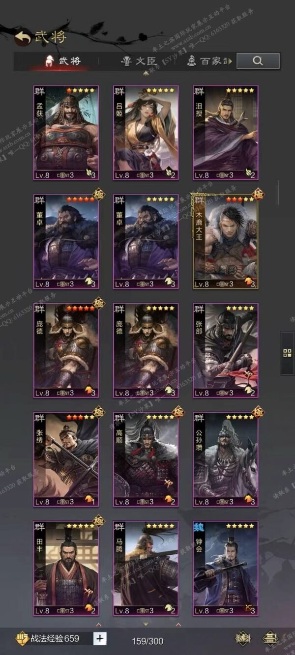 编号602091-国际服[日服端口]-剧本中-可议价