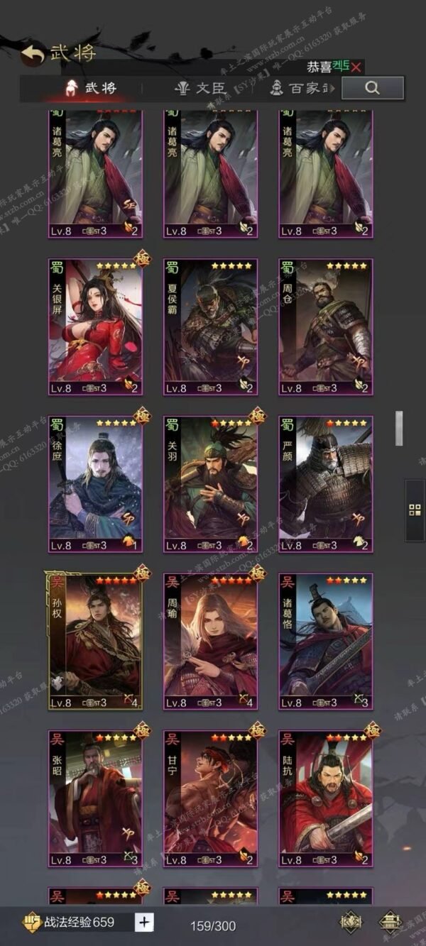 编号602091-国际服[日服端口]-剧本中-可议价