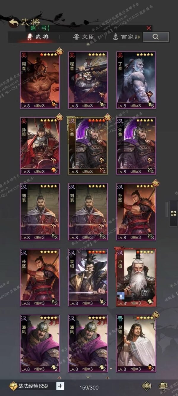 编号602091-国际服[日服端口]-剧本中-可议价