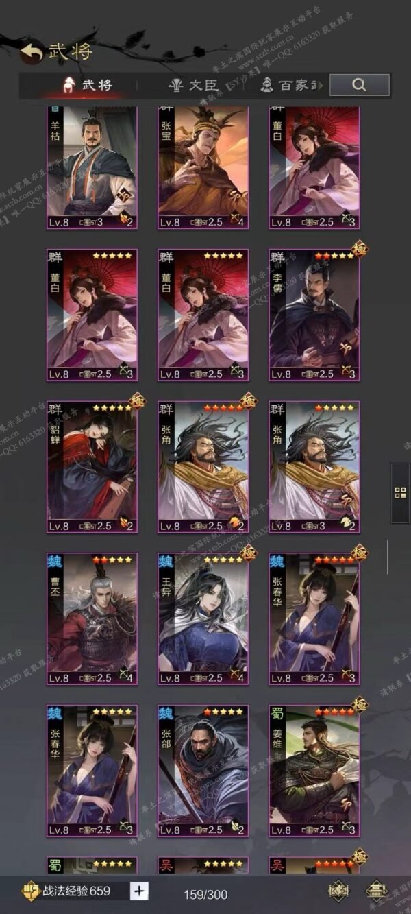 编号602091-国际服[日服端口]-剧本中-可议价