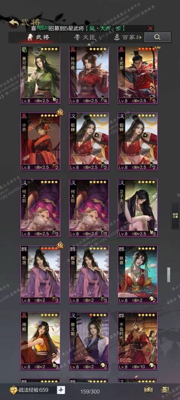 编号602091-国际服[日服端口]-剧本中-可议价