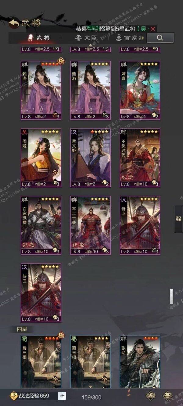 编号602091-国际服[日服端口]-剧本中-可议价