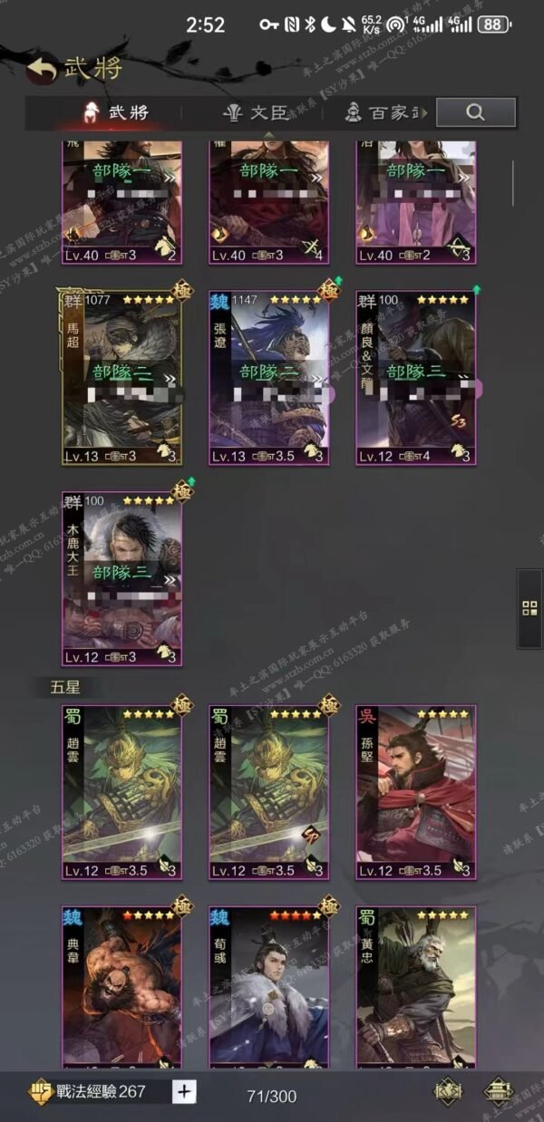 编号602101国际服[台服端口]-剧本中-可议价