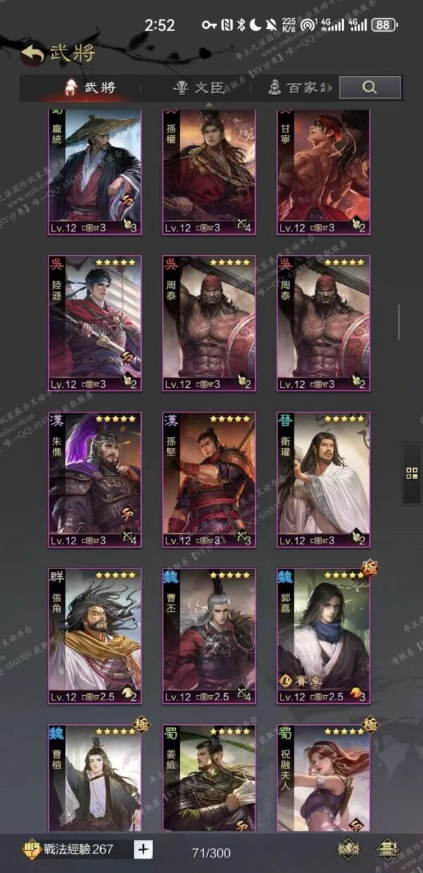 编号602101国际服[台服端口]-剧本中-可议价