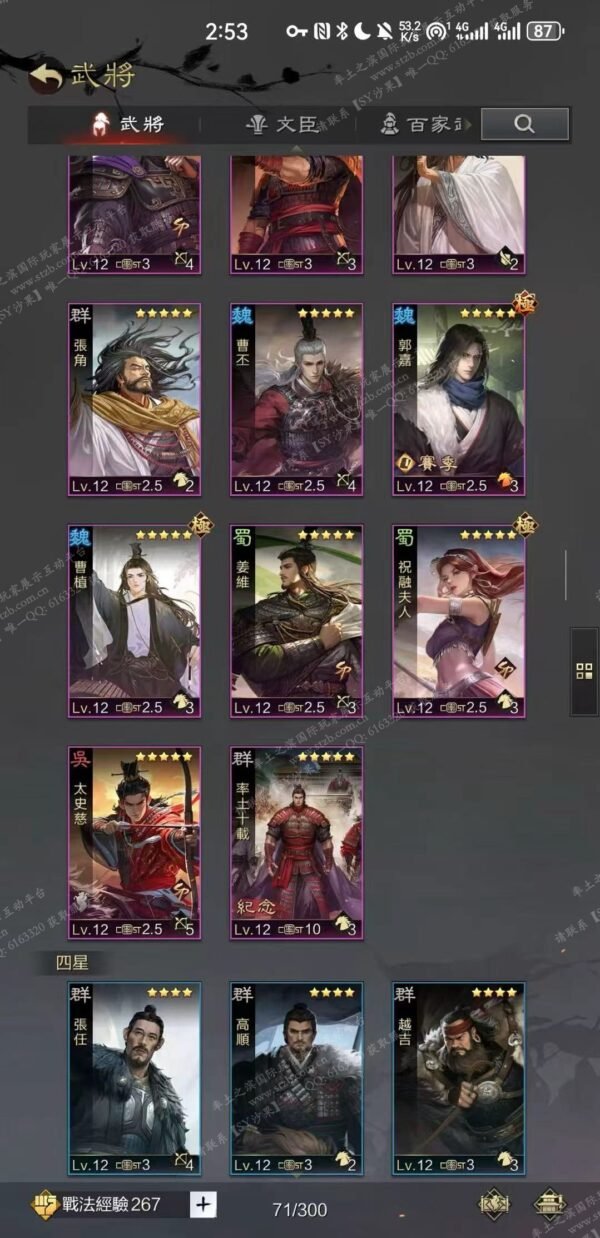 编号602101国际服[台服端口]-剧本中-可议价