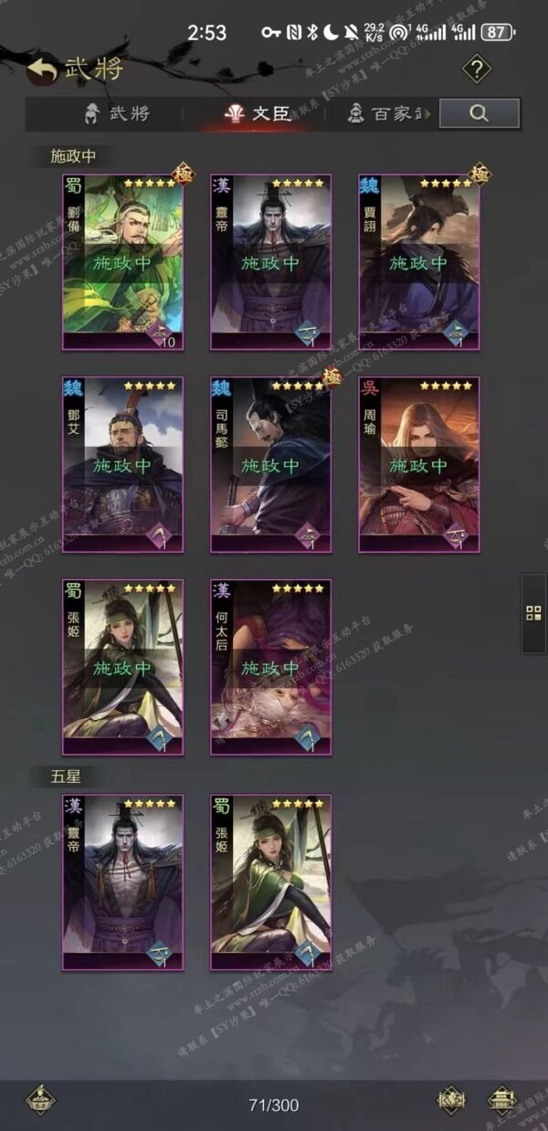 编号602101国际服[台服端口]-剧本中-可议价