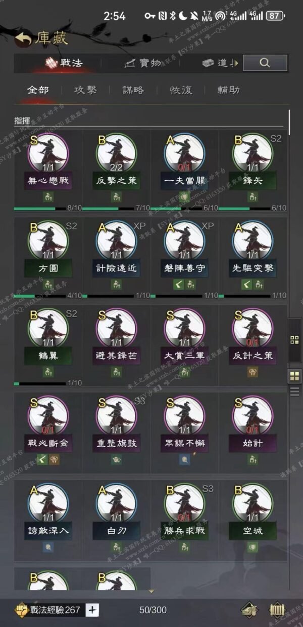 编号602101国际服[台服端口]-剧本中-可议价