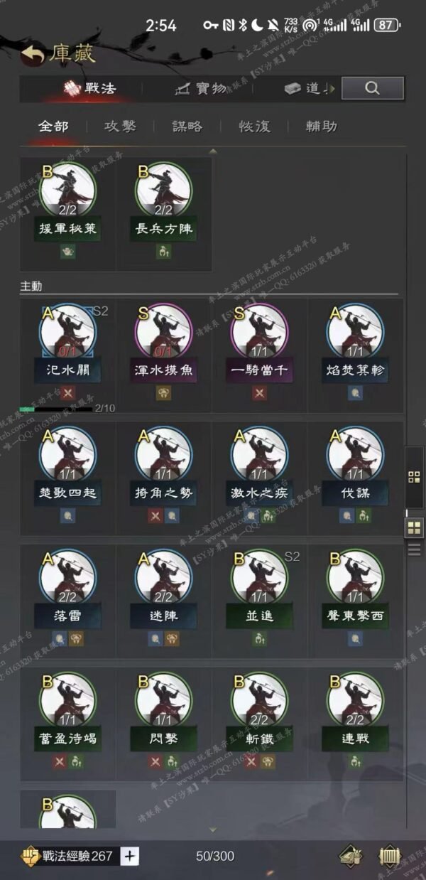 编号602101国际服[台服端口]-剧本中-可议价