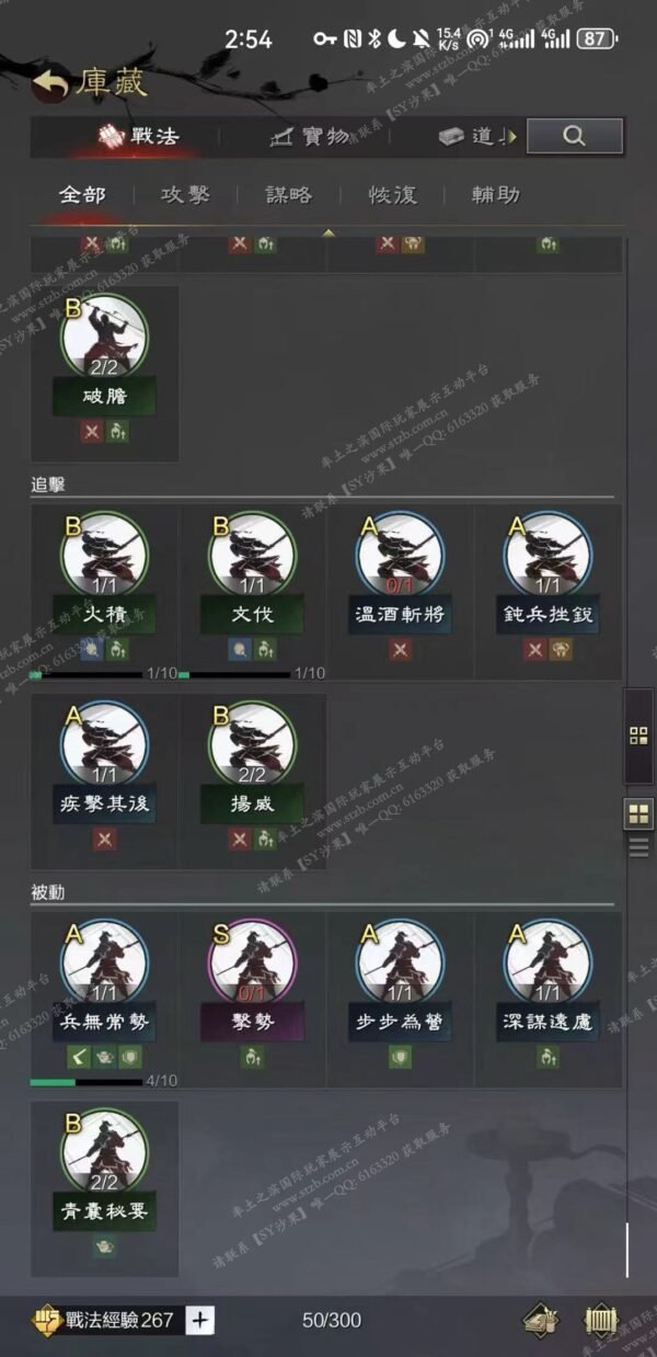 编号602101国际服[台服端口]-剧本中-可议价