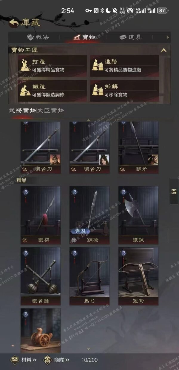 编号602101国际服[台服端口]-剧本中-可议价