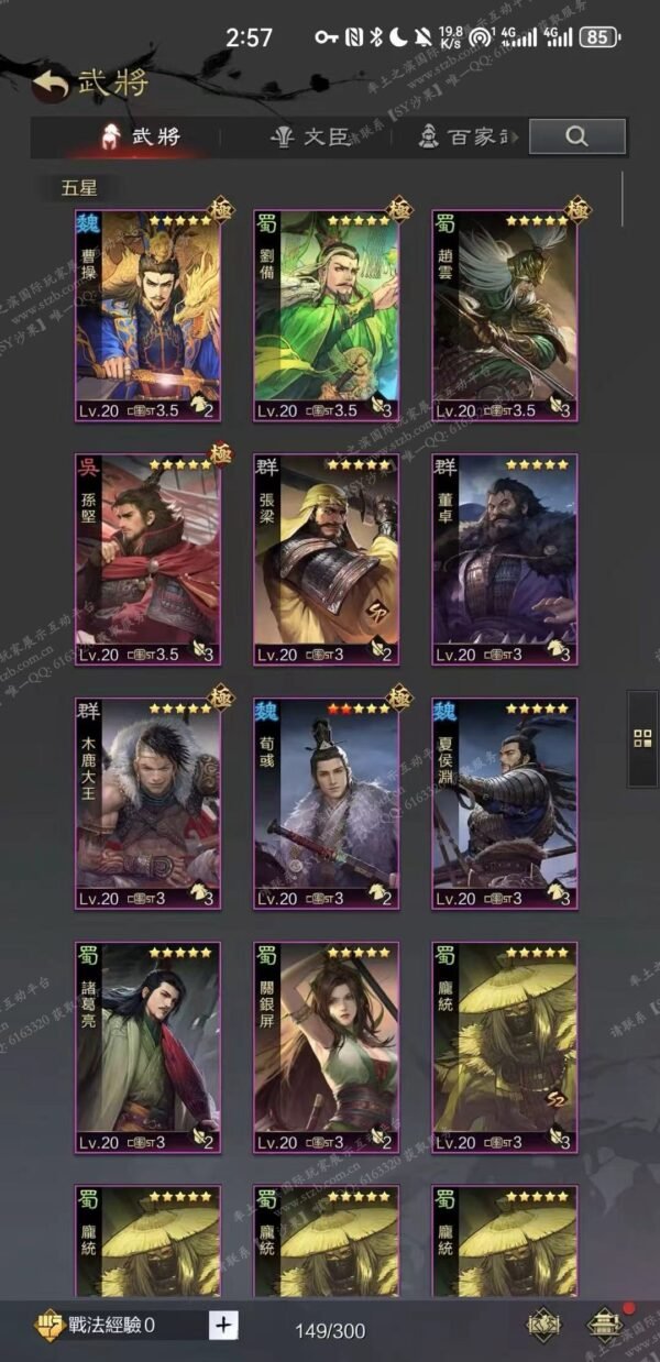 编号602102国际服[台服端口]-备战区-可议价