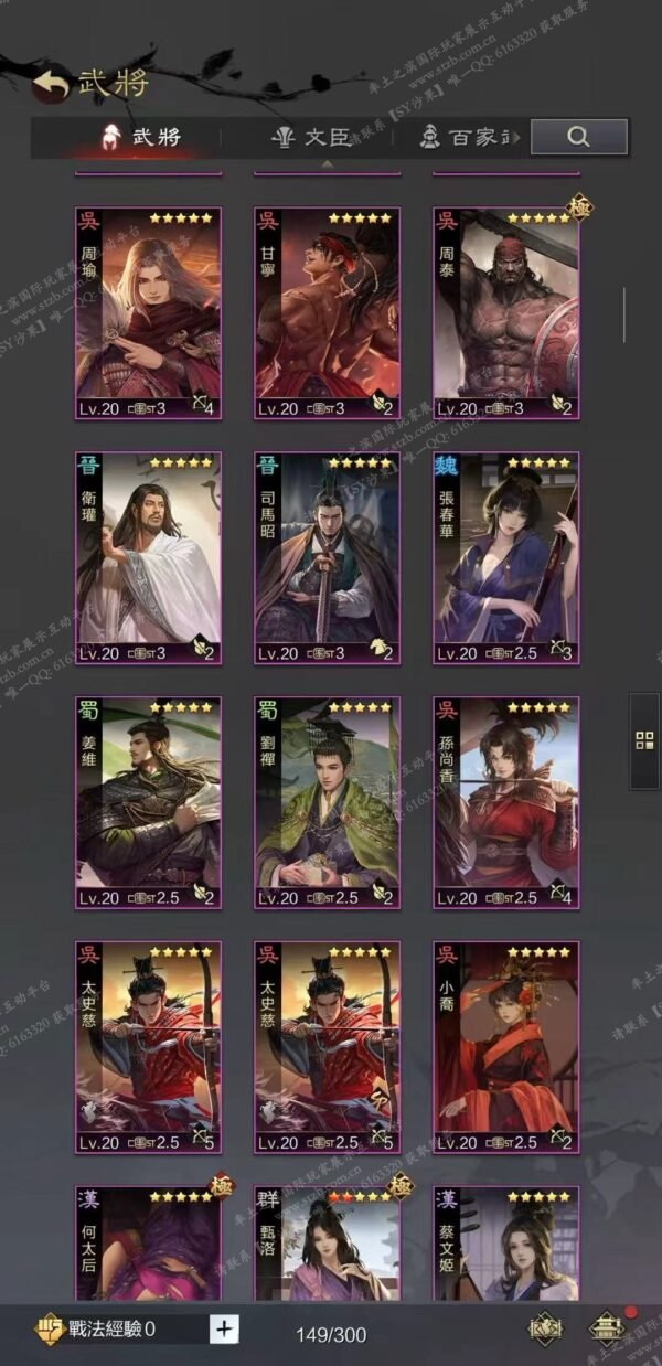 编号602102国际服[台服端口]-备战区-可议价