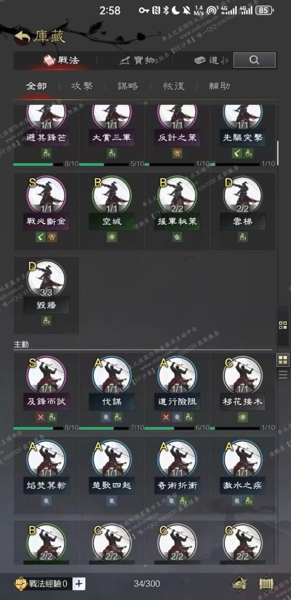 编号602102国际服[台服端口]-备战区-可议价