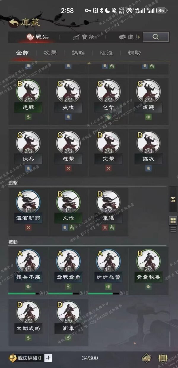 编号602102国际服[台服端口]-备战区-可议价