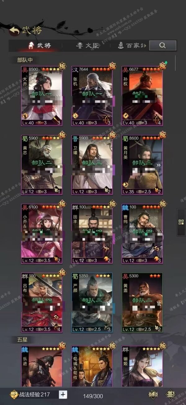 编号602141国际服[日服端口]-剧本中-可议价