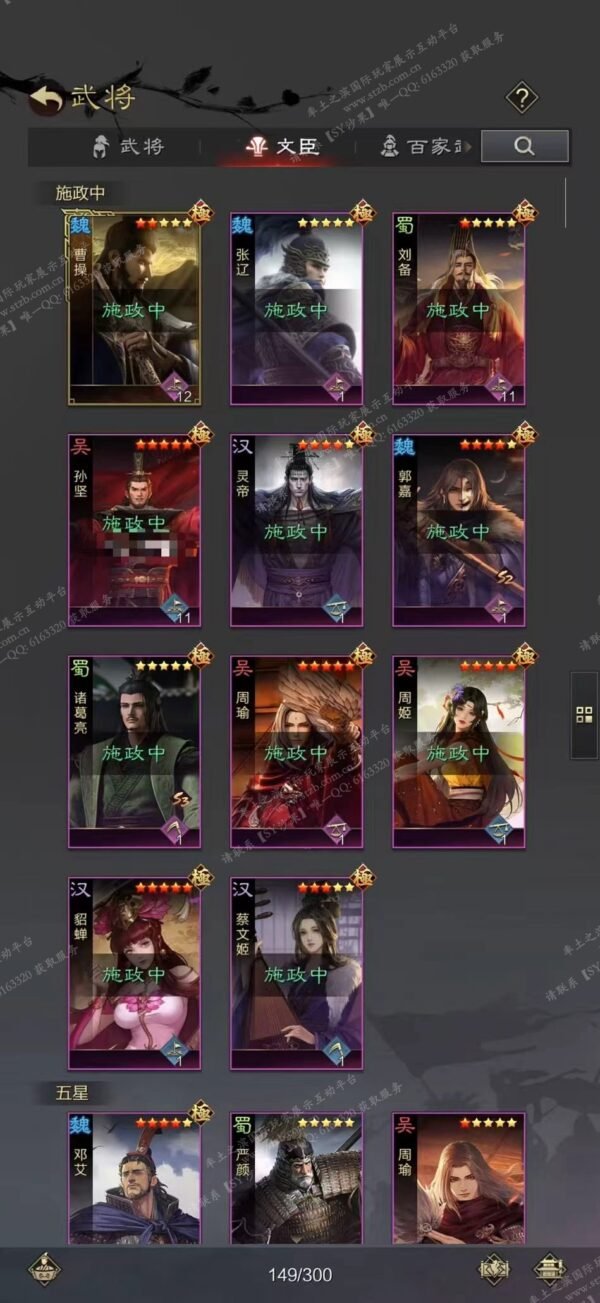 编号602141国际服[日服端口]-剧本中-可议价