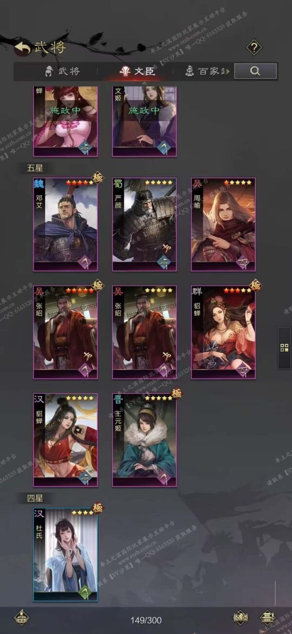 编号602141国际服[日服端口]-剧本中-可议价