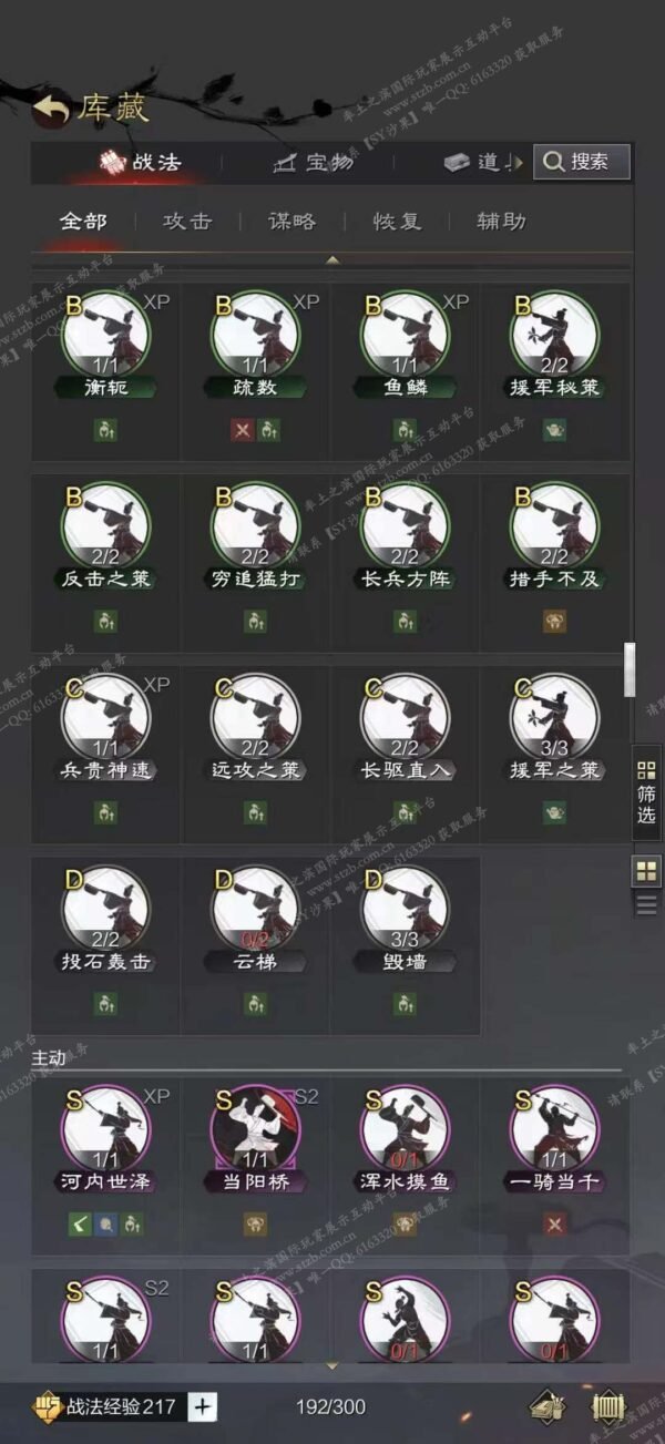 编号602141国际服[日服端口]-剧本中-可议价