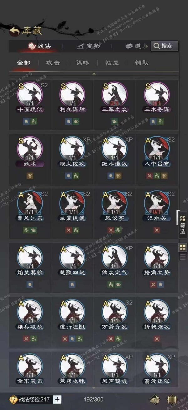 编号602141国际服[日服端口]-剧本中-可议价