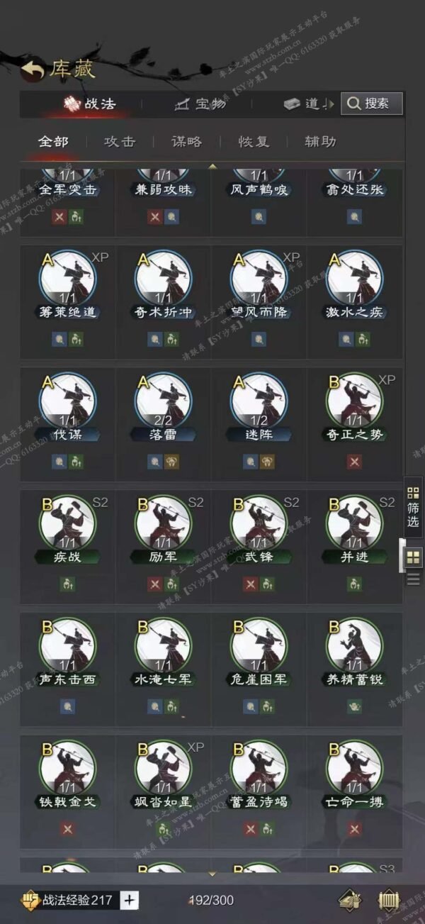 编号602141国际服[日服端口]-剧本中-可议价