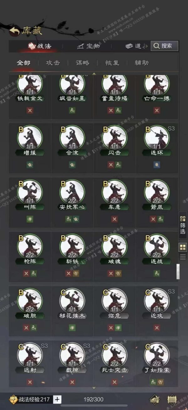 编号602141国际服[日服端口]-剧本中-可议价