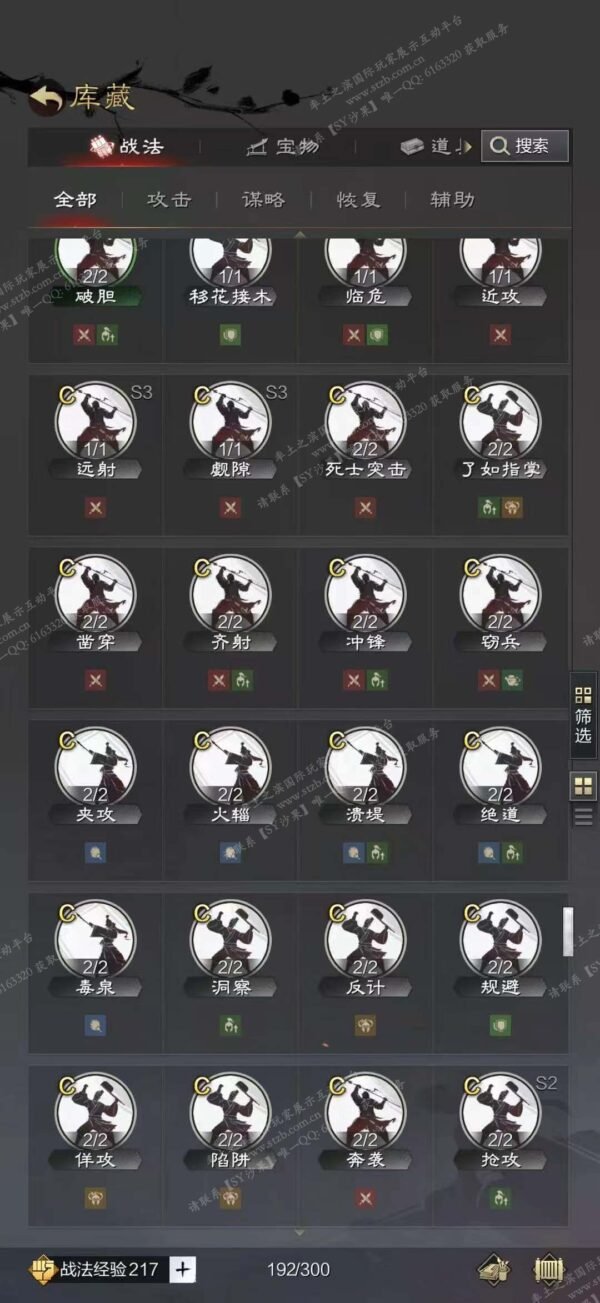 编号602141国际服[日服端口]-剧本中-可议价